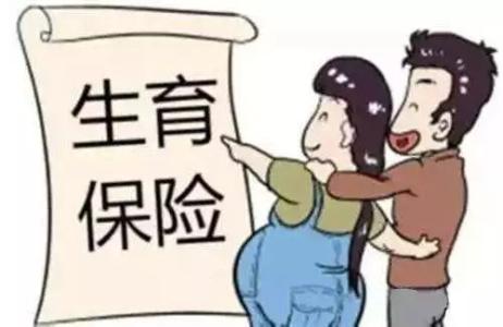 女職工產(chǎn)假期間，公司可以不買社保嗎？ 第1張