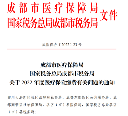 醫保新政策：7月醫保基數上調為4071元！ 第1張