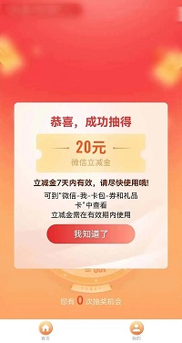 最高100元消費(fèi)券直接領(lǐng)！瑞方人力攜手中國工商銀行送福利~ 第7張