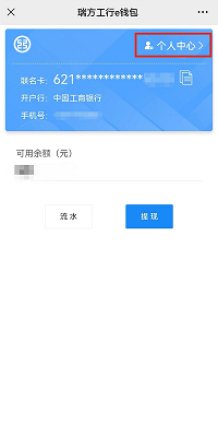 最高100元消費(fèi)券直接領(lǐng)！瑞方人力攜手中國工商銀行送福利~ 第5張