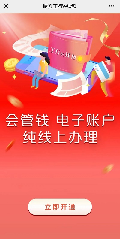 最高100元消費(fèi)券直接領(lǐng)！瑞方人力攜手中國工商銀行送福利~ 第9張