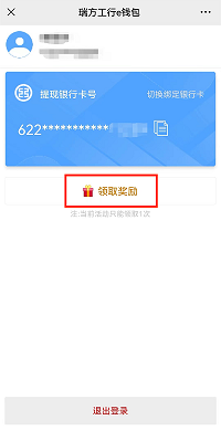最高100元消費(fèi)券直接領(lǐng)！瑞方人力攜手中國工商銀行送福利~ 第6張