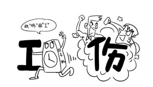 工傷保險賠償流程怎么走？ 第1張