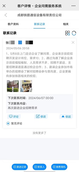 瑞方人力助力武侯區人力資源市場2024年上半年就業服務工作再創新高！ 第9張