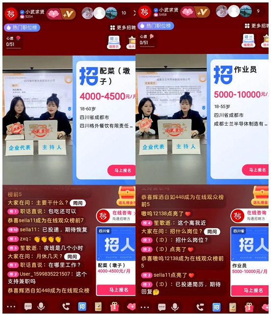 瑞方人力助力武侯區人力資源市場2024年上半年就業服務工作再創新高！ 第17張