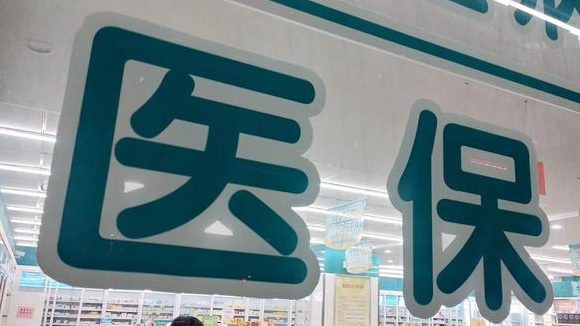 大學生畢業(yè)后，醫(yī)保該怎么續(xù)繳？ 第1張