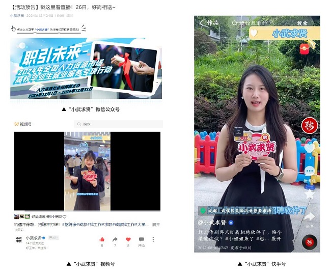 全年答卷！瑞方人力助力武侯區(qū)人力資源市場(chǎng)就業(yè)工作高質(zhì)量發(fā)展！ 第9張