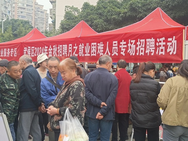 全年答卷！瑞方人力助力武侯區(qū)人力資源市場(chǎng)就業(yè)工作高質(zhì)量發(fā)展！ 第2張