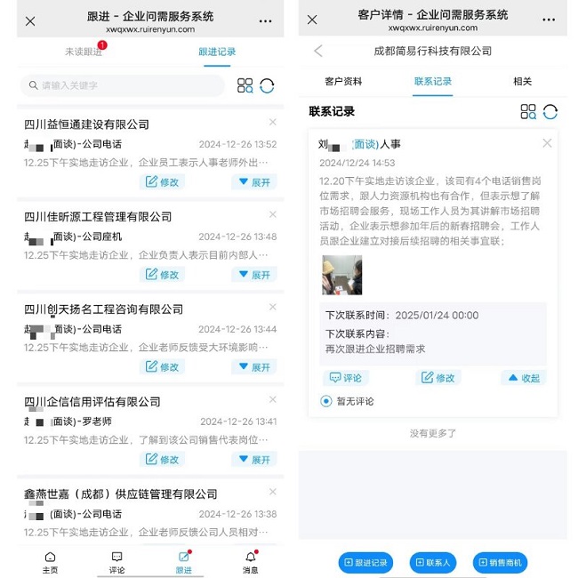 全年答卷！瑞方人力助力武侯區(qū)人力資源市場(chǎng)就業(yè)工作高質(zhì)量發(fā)展！ 第7張