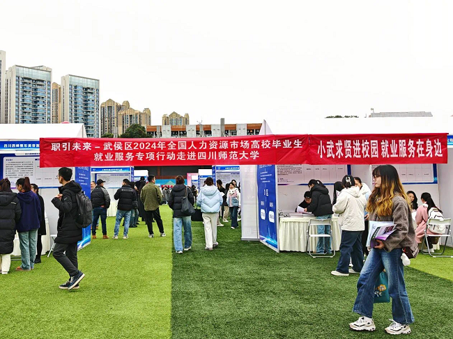 全年答卷！瑞方人力助力武侯區(qū)人力資源市場(chǎng)就業(yè)工作高質(zhì)量發(fā)展！ 第3張