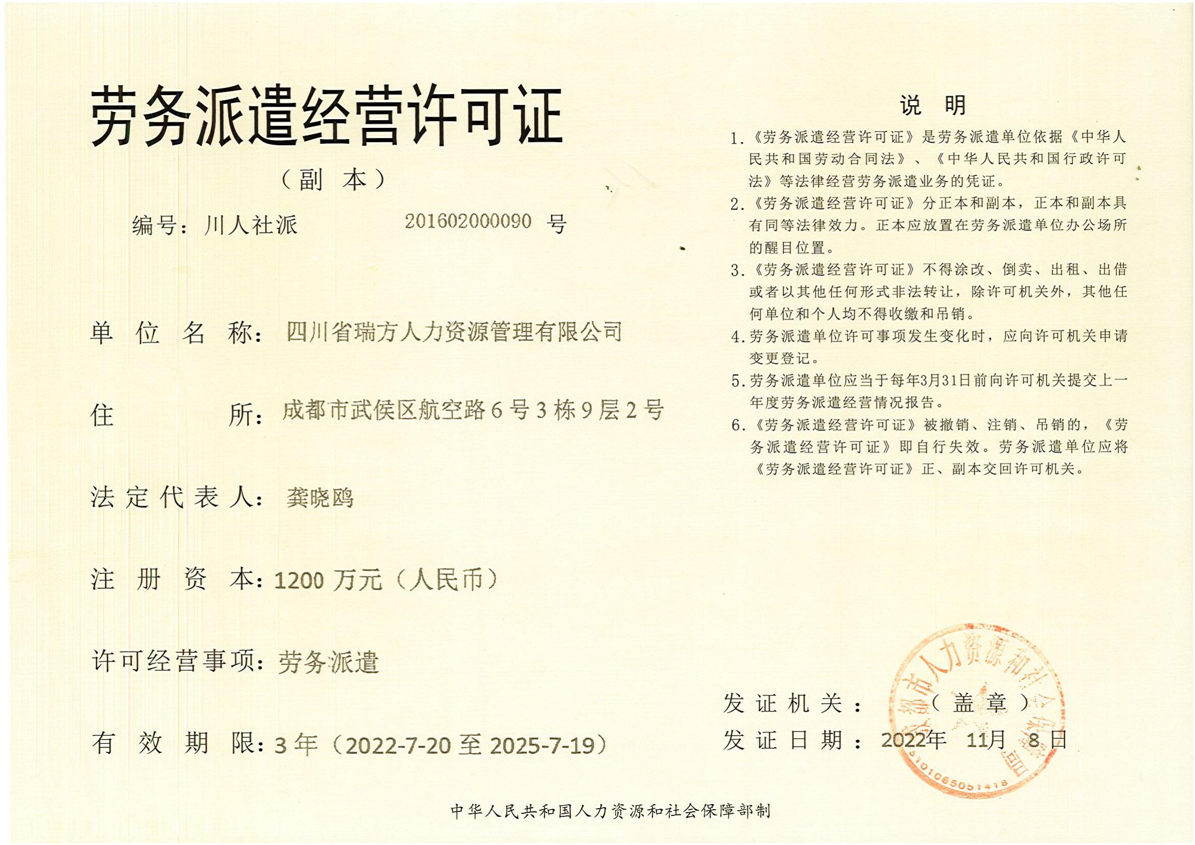 企業代辦公積金